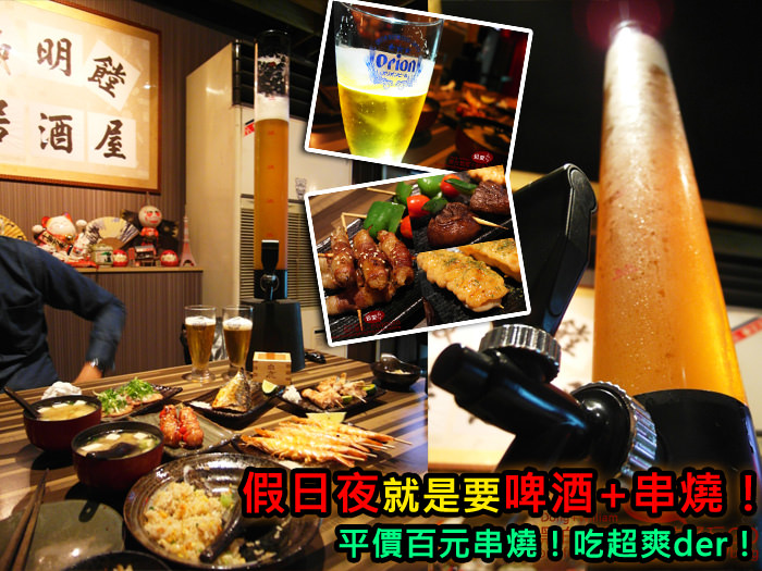 新北市燒烤,韓式烤肉,串烤,朋友聚餐,東區,海鮮,台北燒烤