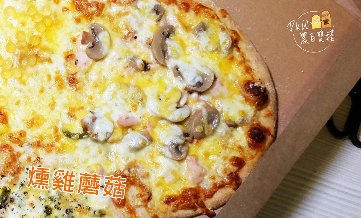 炸雞,披薩,pizza,蘆洲,義式料理