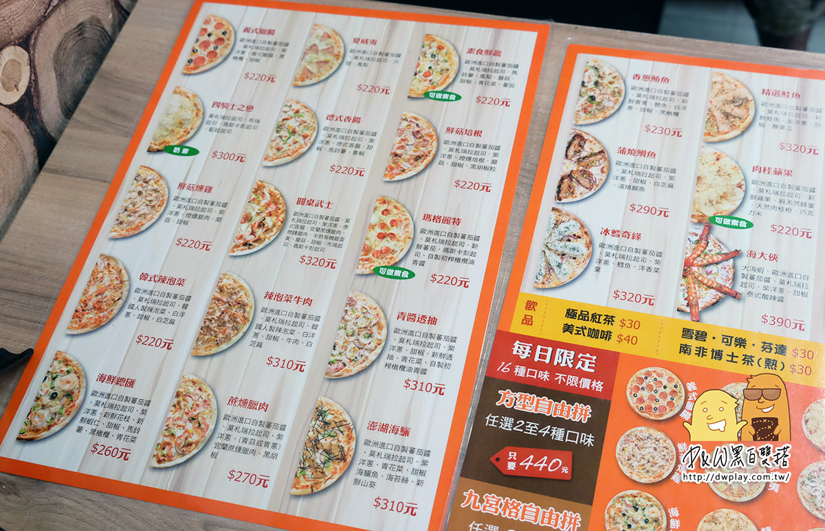 口袋名單,士林,義式料理,披薩,pizza,劍潭站