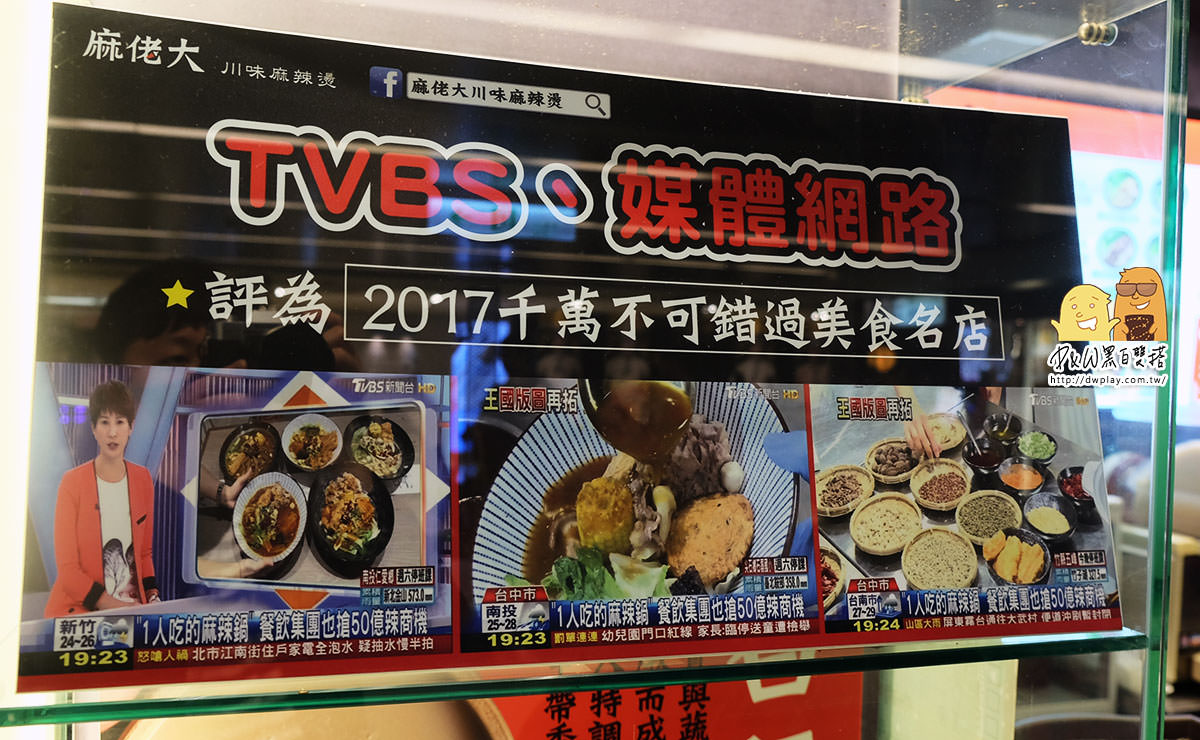 麵食,麻辣火鍋,台北車站,麻辣鍋