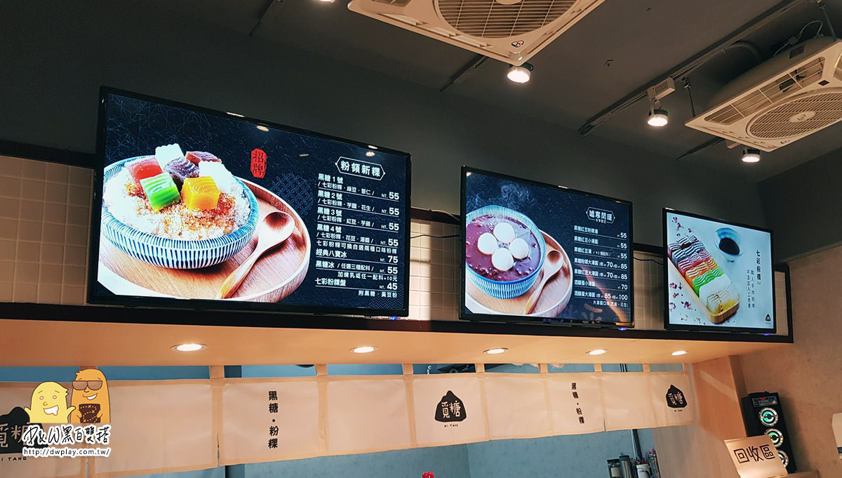 台北,約會,雪花冰,粉粿,台北甜點,捷運南京復興站,好吃