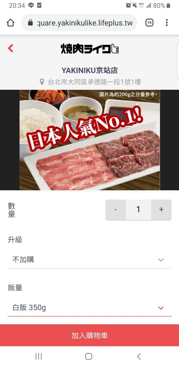 燒烤,燒肉,台北車站,京站,日式燒肉,一個人燒烤