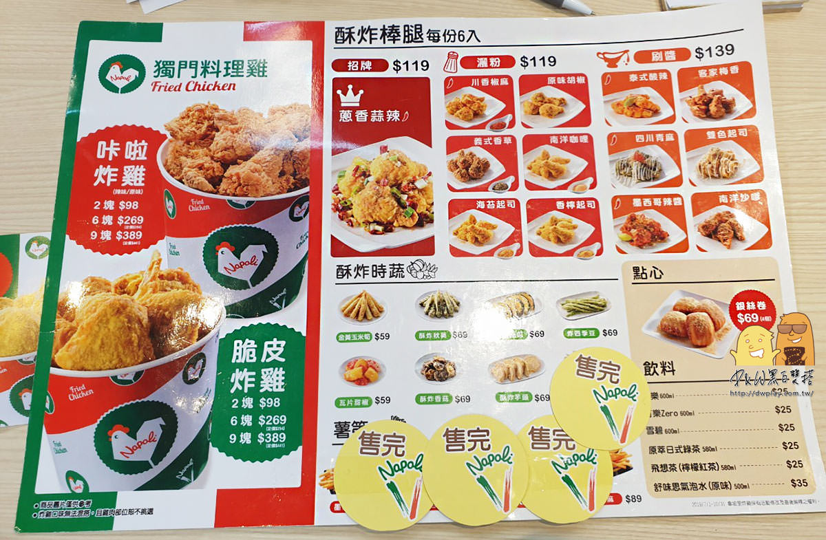 炸雞,台北美食,台北必吃餐廳