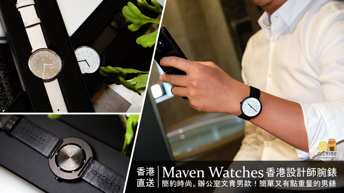 手錶,腕錶,男錶,對錶,男錶推薦,男腕錶,香港