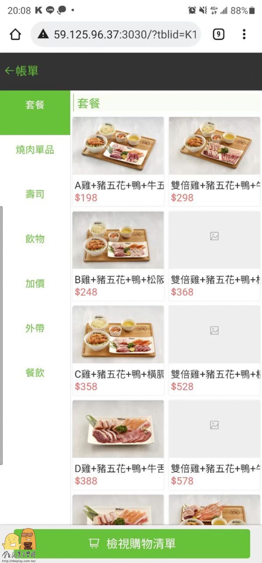 一個人燒烤,台北燒烤,台北美食,台北車站美食,台北捷運燒烤地圖