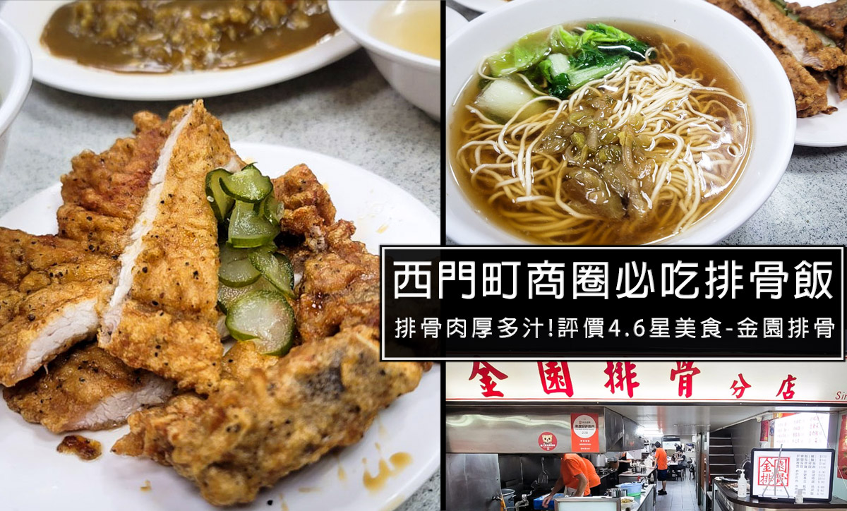 西門町美食,捷運西門站,台北美食,台北排隊美食 @D&W黑白雙搭