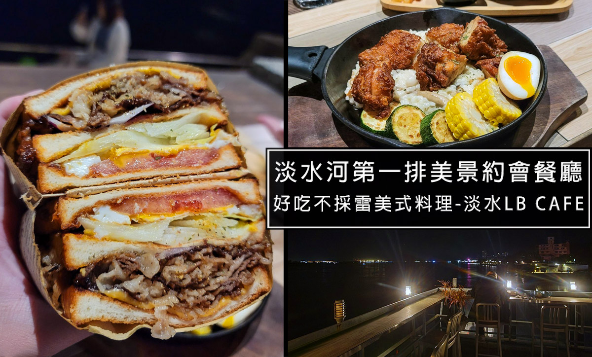 台北美食,淡水捷運站