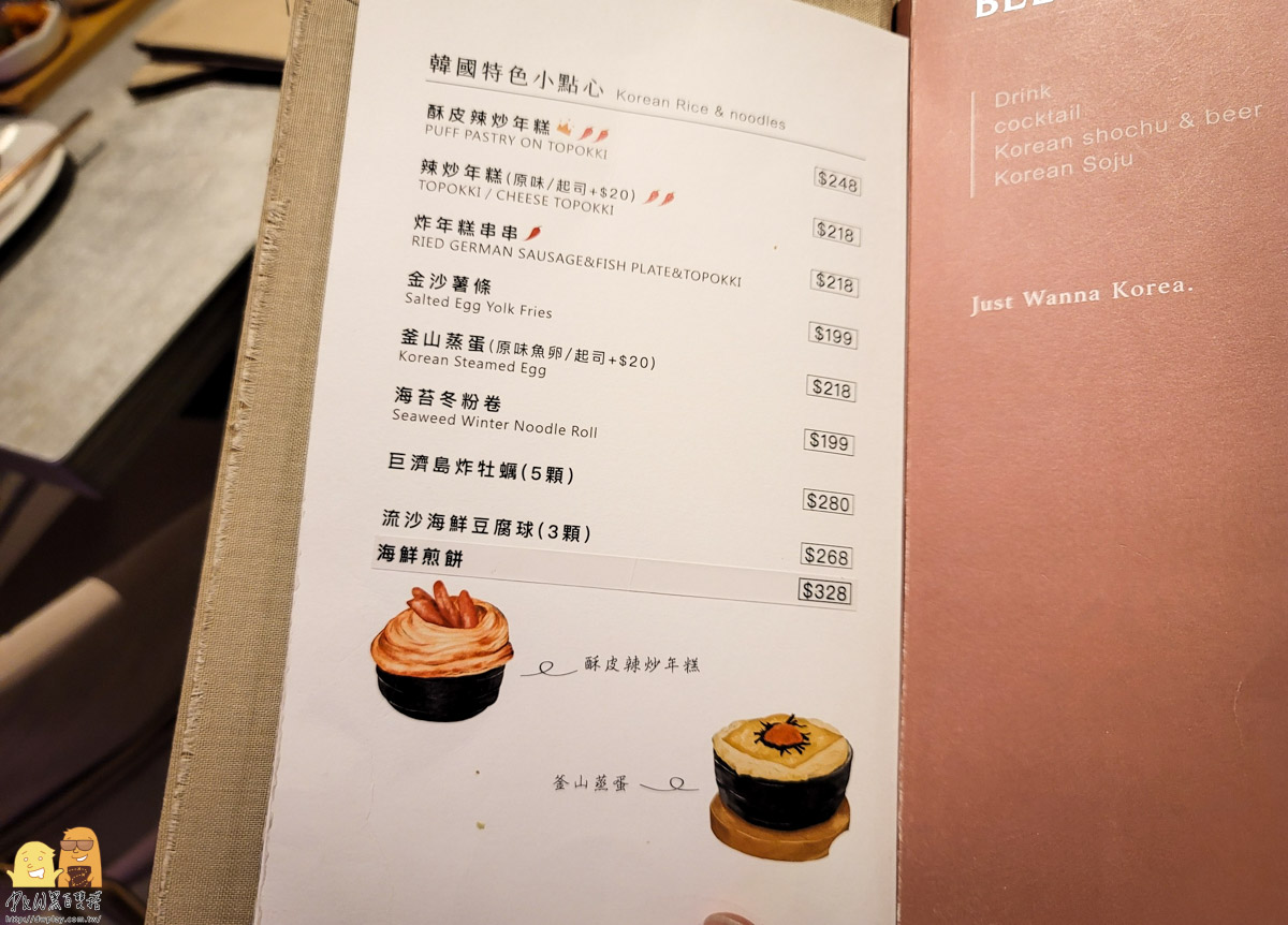 台北美食,捷運忠孝敦化站,台北韓式料理