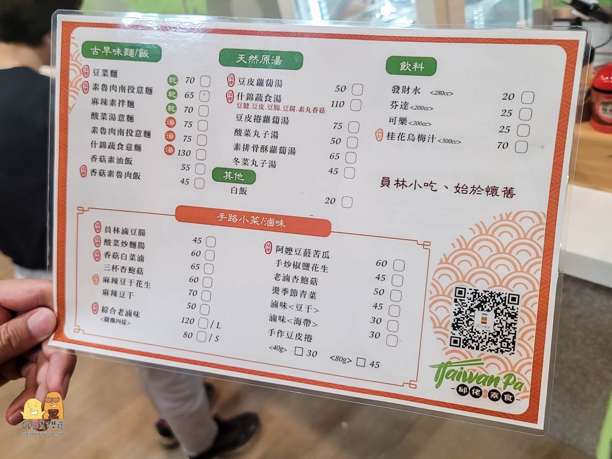 南京復興美食,台北素食,素食美食,口袋名單,捷運南京復興站,台北美食,小巨蛋美食,素食餐廳