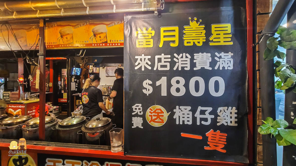 捷運南京復興站,烤雞,桶仔雞,台北美食,捷運美食