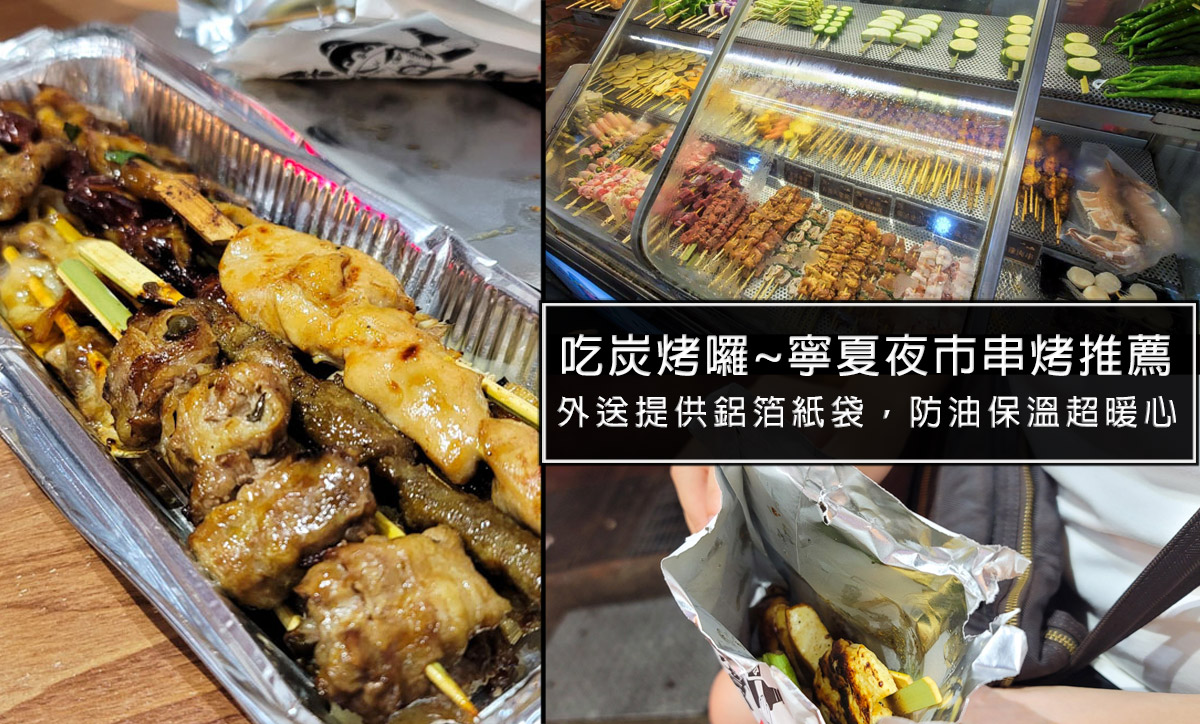 夜市美食,捷運雙連站,台北燒烤,串烤,台北美食 @D&W黑白雙搭