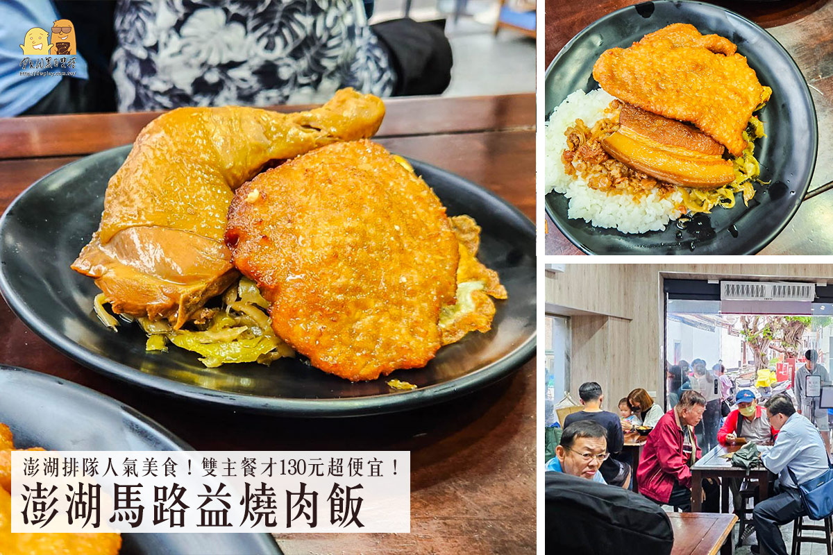 澎湖,澎湖兩天一夜,澎湖親子,澎湖三天兩夜,澎湖旅遊,澎湖美食,澎湖四天三夜 @D&W黑白雙搭