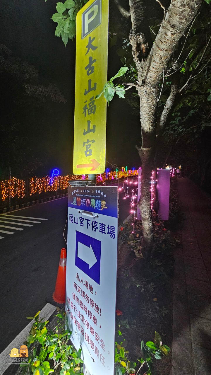 蘆竹好玩,桃園好玩,桃園景點,桃園夜景