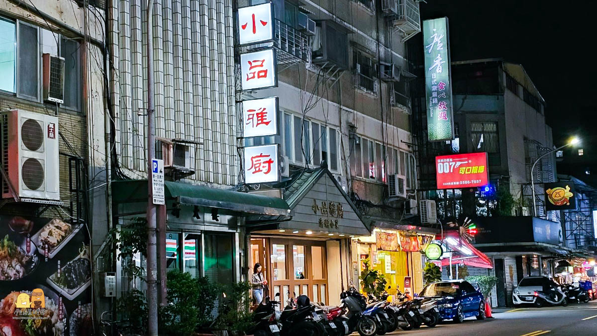 捷運中山國小站,捷運行天宮站,台北清淡美食,台北美食