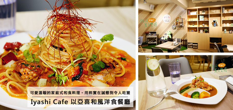 聚餐,台北,六張犁,親子餐廳,免費充電 @D&W黑白雙搭